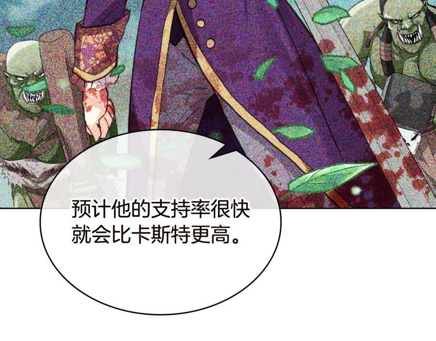 第82话 和王子逛街！19