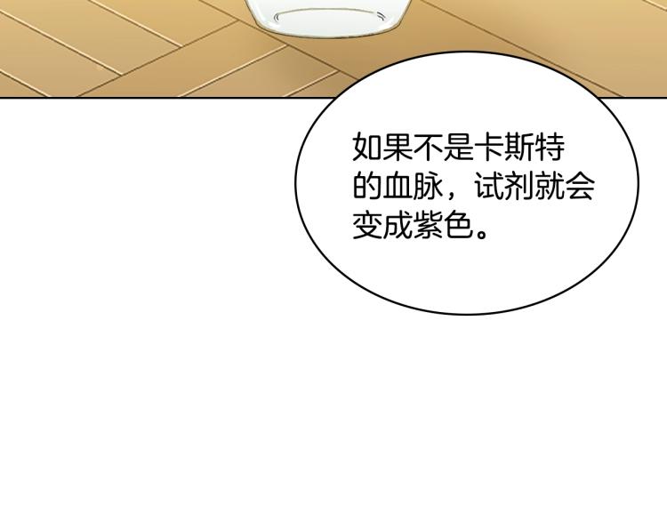 第11话 无法相信的结果11