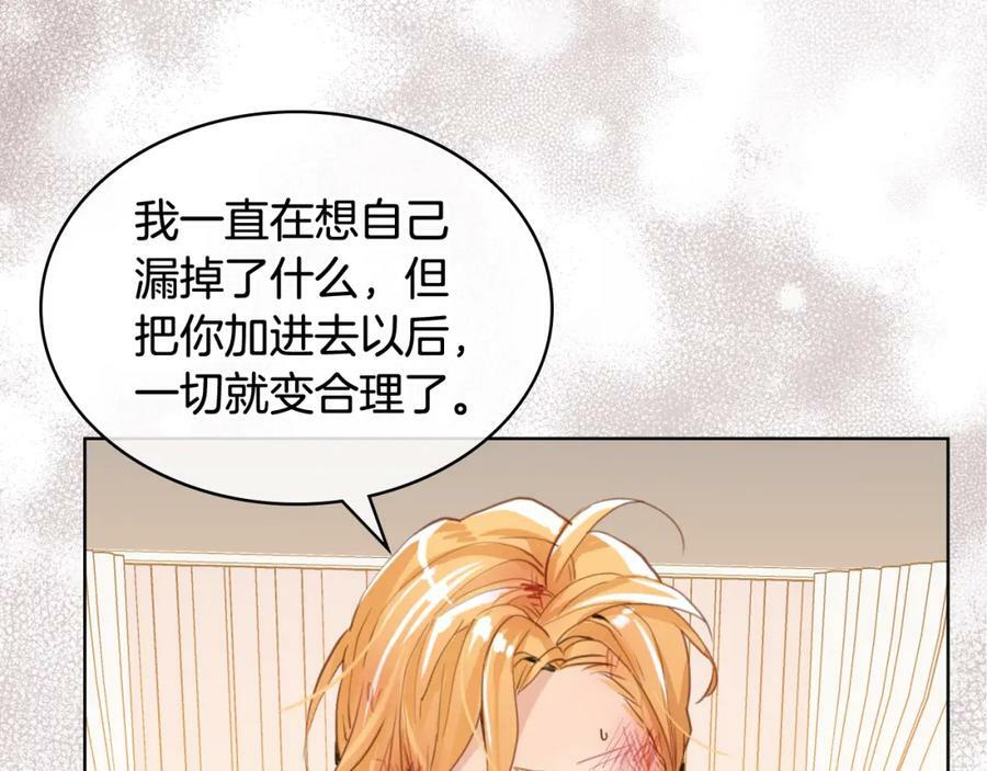 第91话 你要害我？39