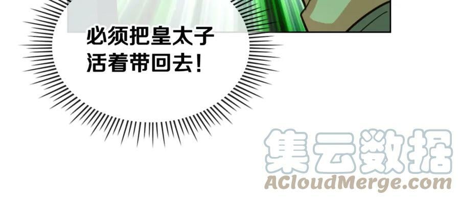 第91话 你要害我？84