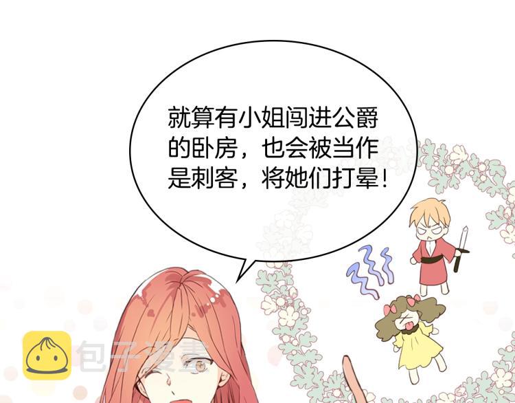 第8话 她是你的女儿呀！59