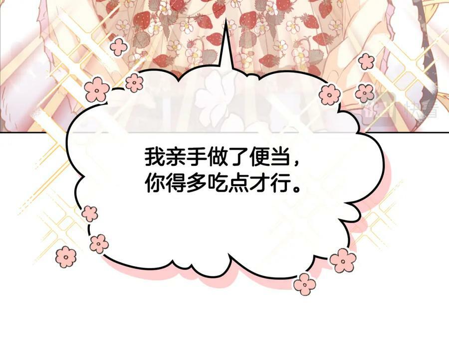 第96话 他对别人笑了38