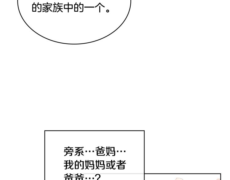 第二季第41话 小皇子115