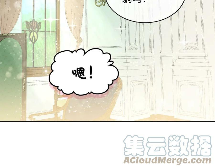 第80话 一起躺会儿吧？100