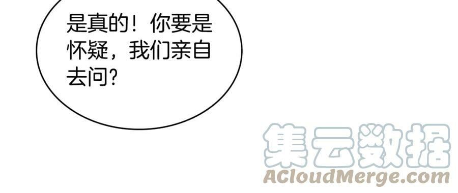 第85话 甜蜜一吻80