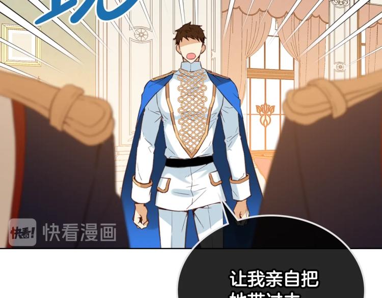 第14话 坏伯爵走开！16