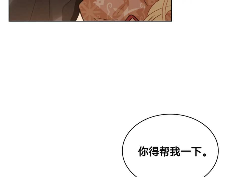 第91话 你要害我？21