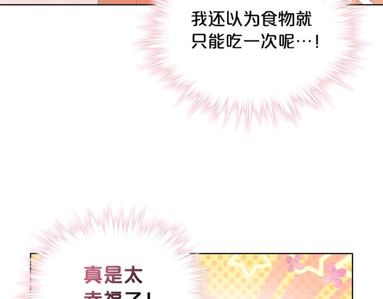 第9话 满满的幸福感37