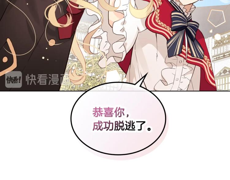第16话 我是你的女儿吗？93