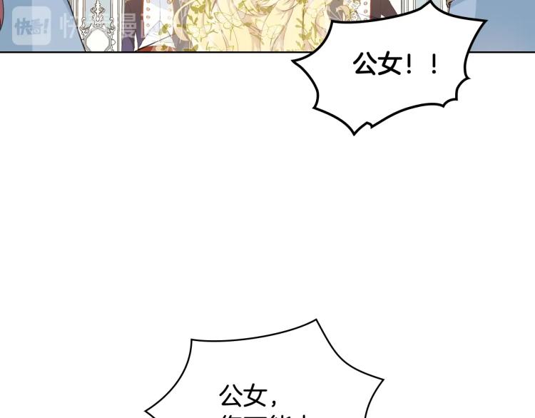第30话 被人嫌弃39
