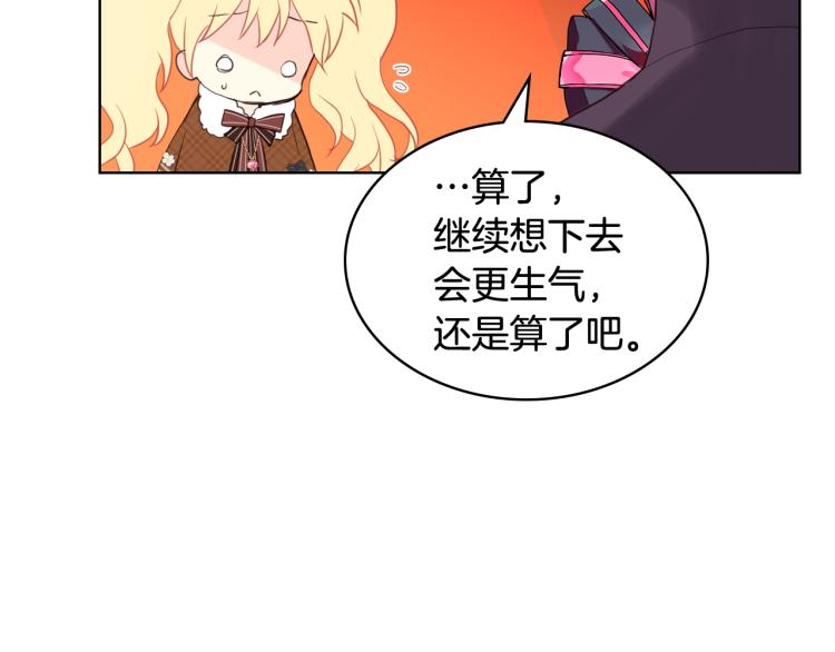 第32话 他好凶！51