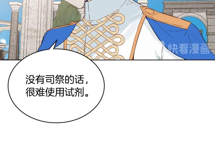 第10话 血缘关系检测102