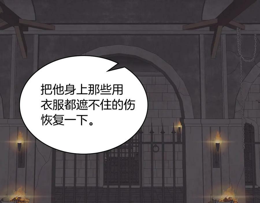 第81话 我想报答你！75