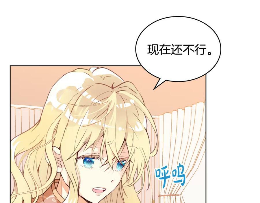 第91话 你要害我？55