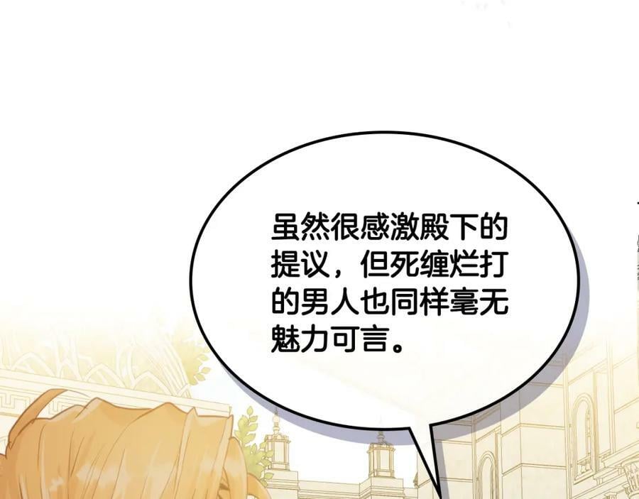 第88话 正面硬刚47