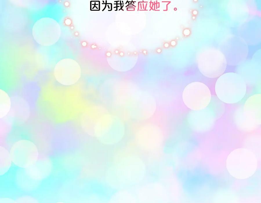 完结篇 做我的人吧！67