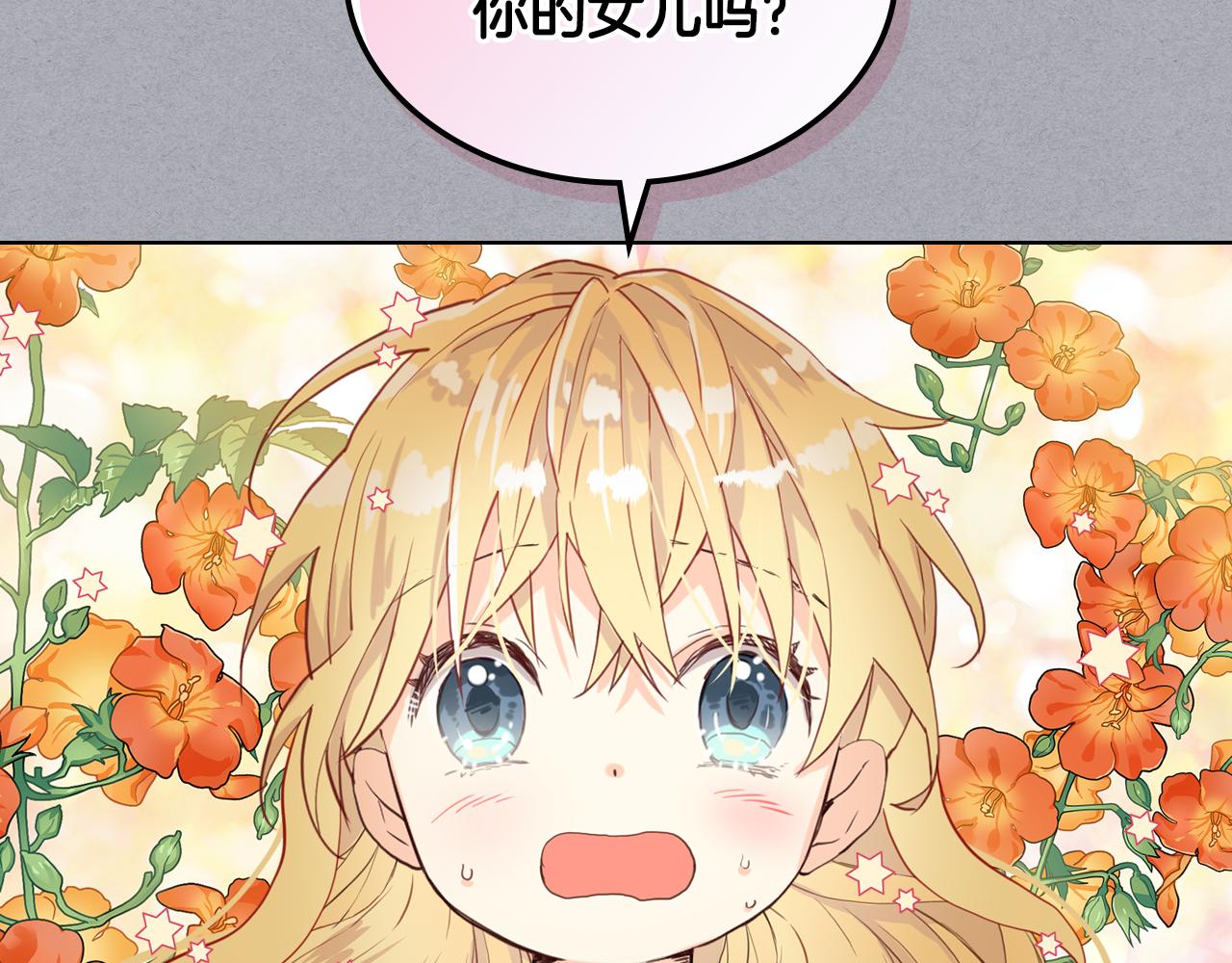 第62话 你是谁？47