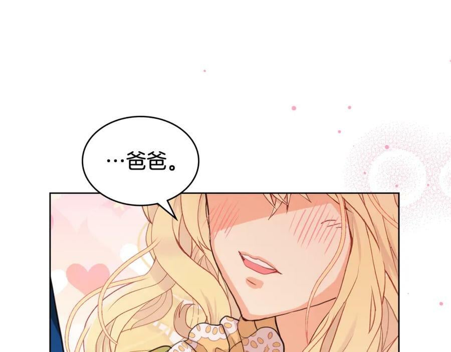 第86话 有人追我！113