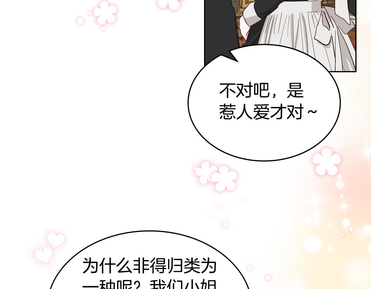 第66话 性情大变128