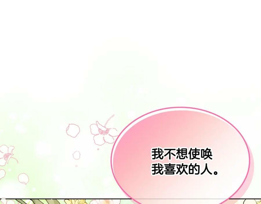 第93话 影子真正的主人7