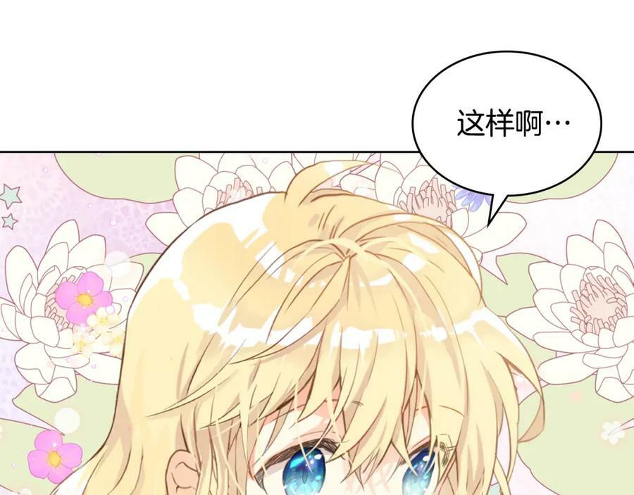 第84话 拥立小姐当女皇！15