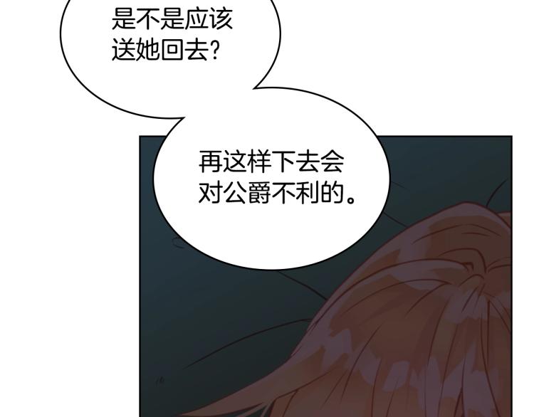 第3话 把她带回家121