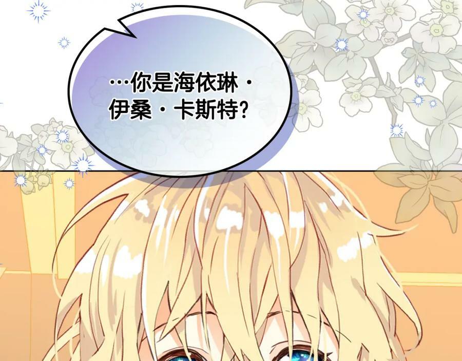 第91话 你要害我？95
