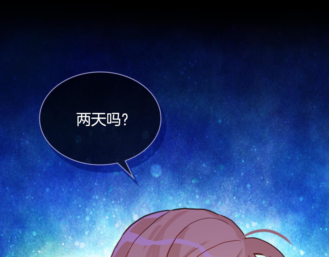 第70话 皇太子的阴谋104