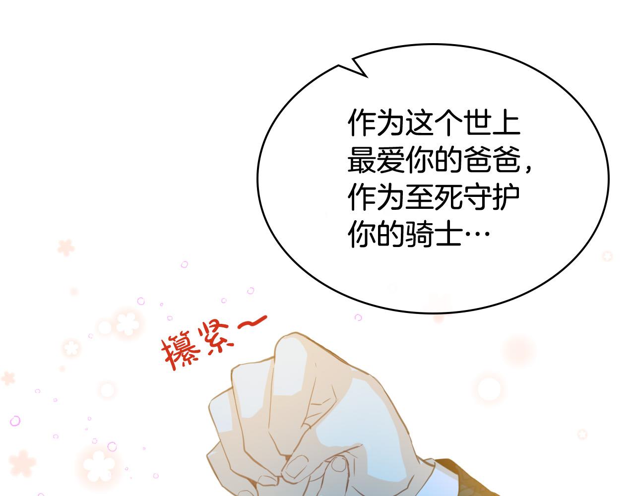 第66话 性情大变60