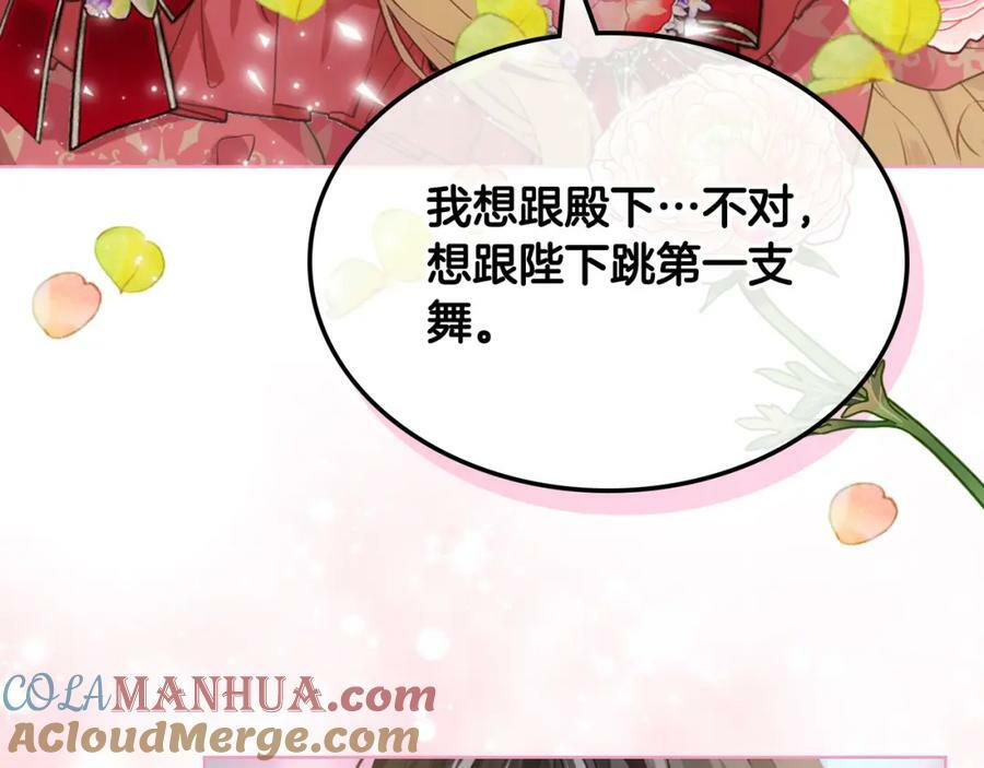 第97话 恢复爵位160