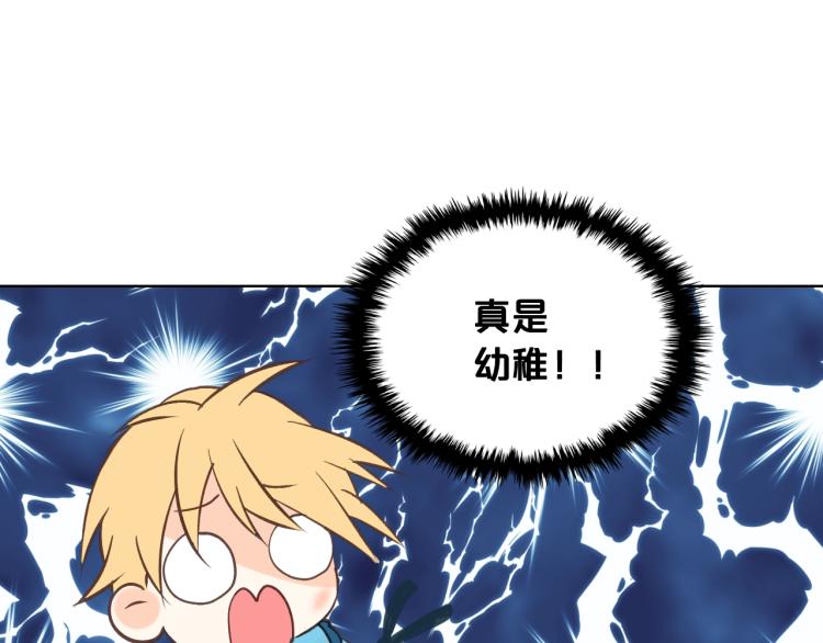 第50话 红色的眼睛114