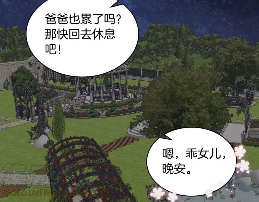 第84话 拥立小姐当女皇！32