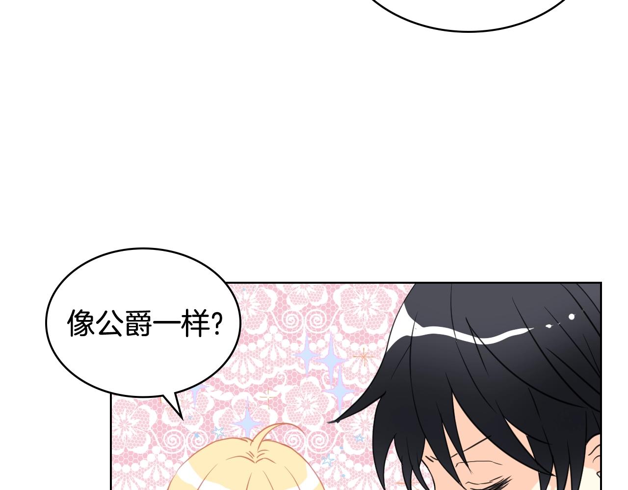 完结篇第67话 做我的新娘吧！32