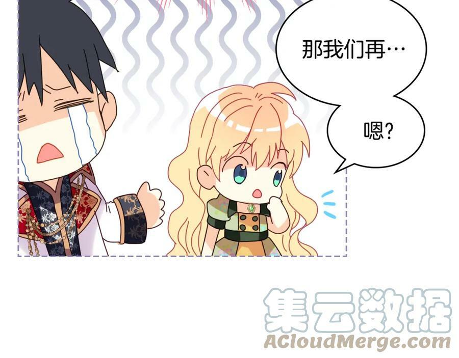 第82话 和王子逛街！108