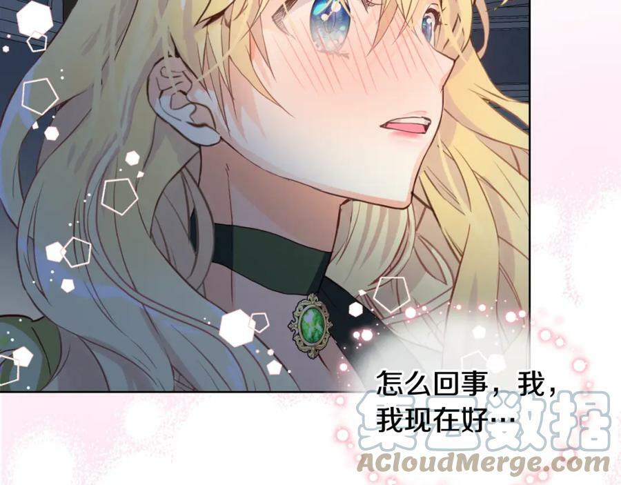 第83话 离我女儿远点！104