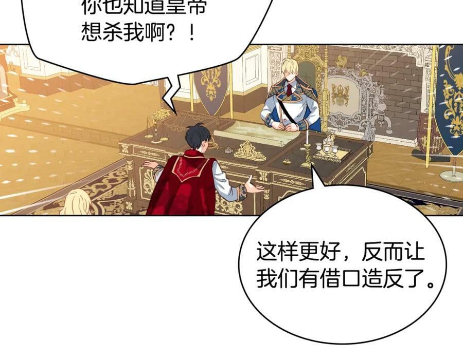 第84话 拥立小姐当女皇！77