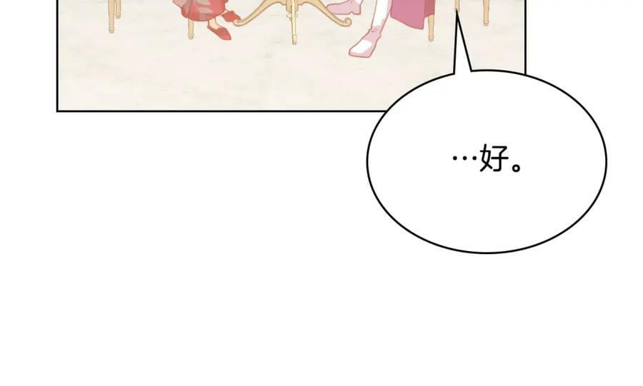 第89话 敢跟我抢媳妇？！94