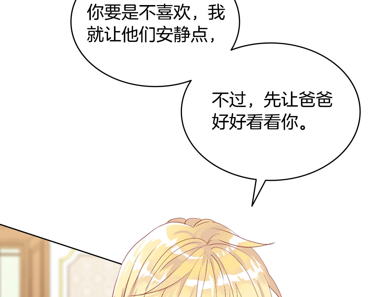 第68话 扫除一切追求者！85
