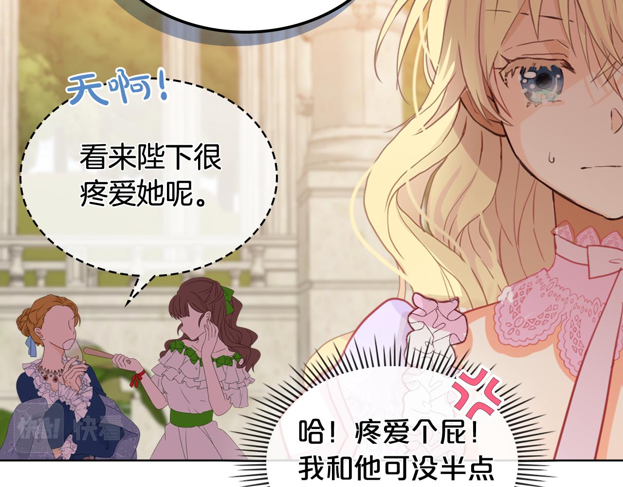 第74话 爸爸回来了！44