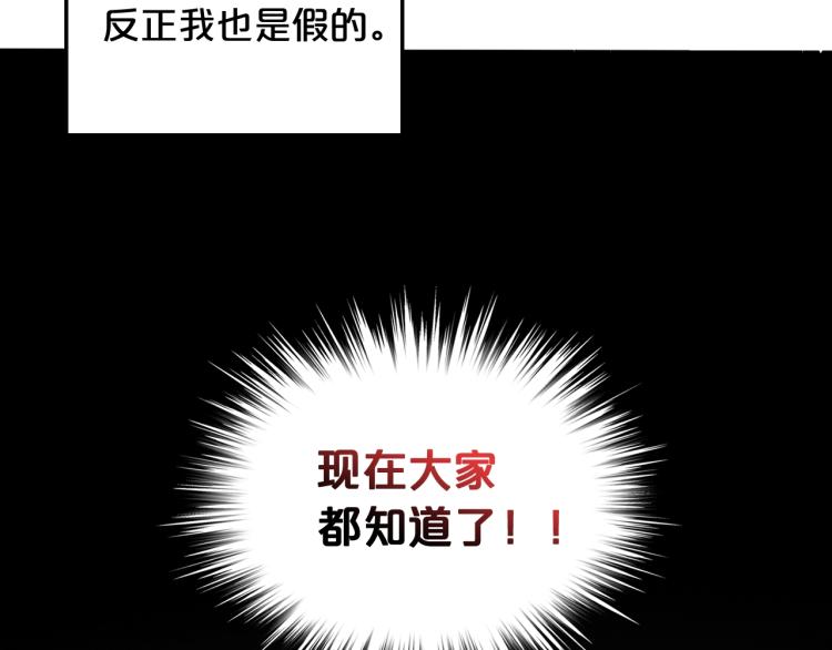 第30话 被人嫌弃18