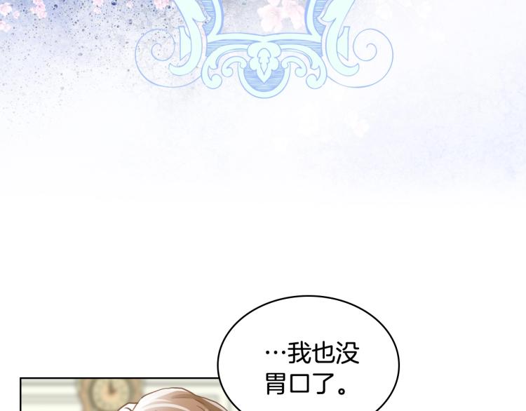 第33话 噩梦开始101