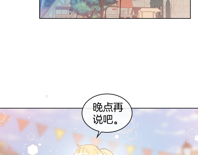 第2话 别怕，有我在97