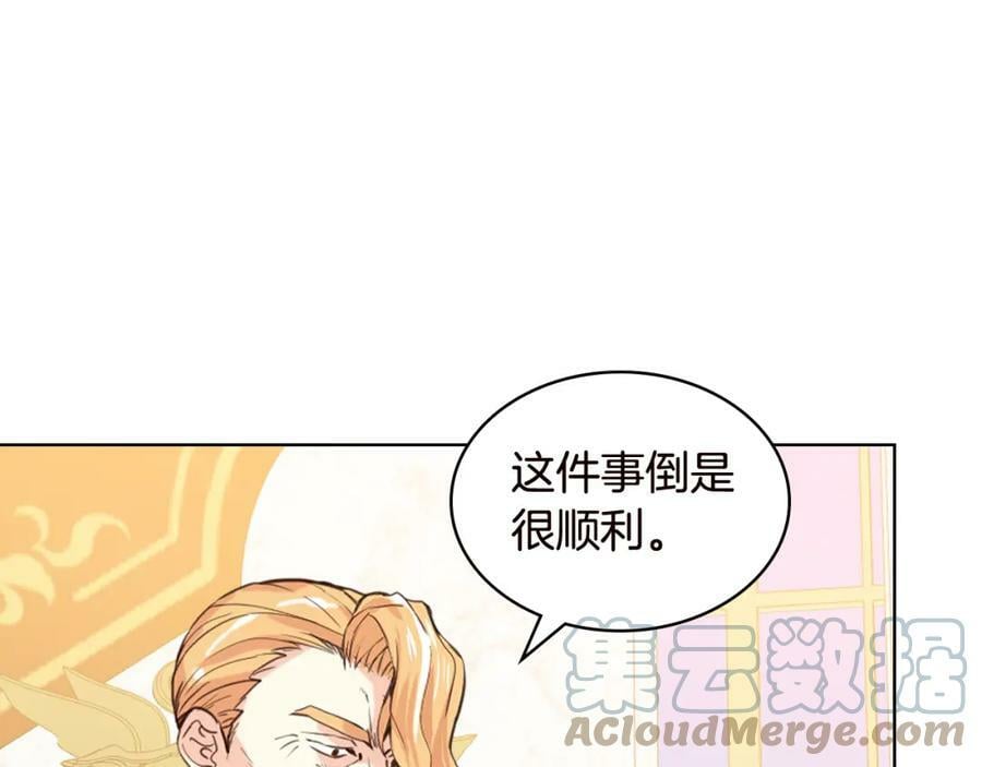 第82话 和王子逛街！20