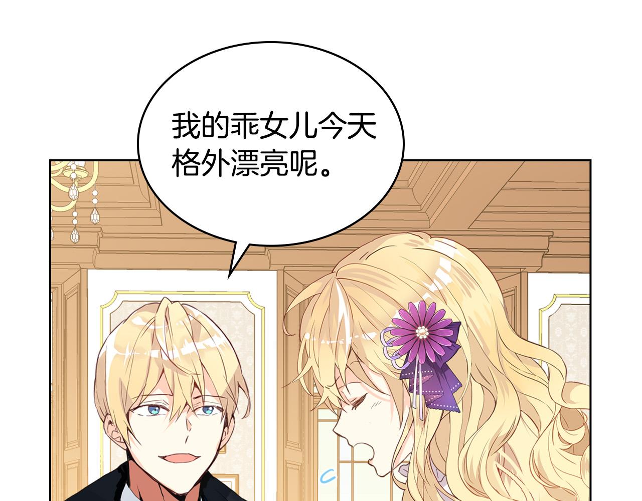 第68话 扫除一切追求者！91