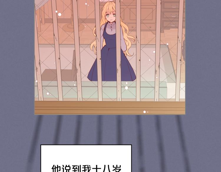 第1话 逃离噩梦小屋48