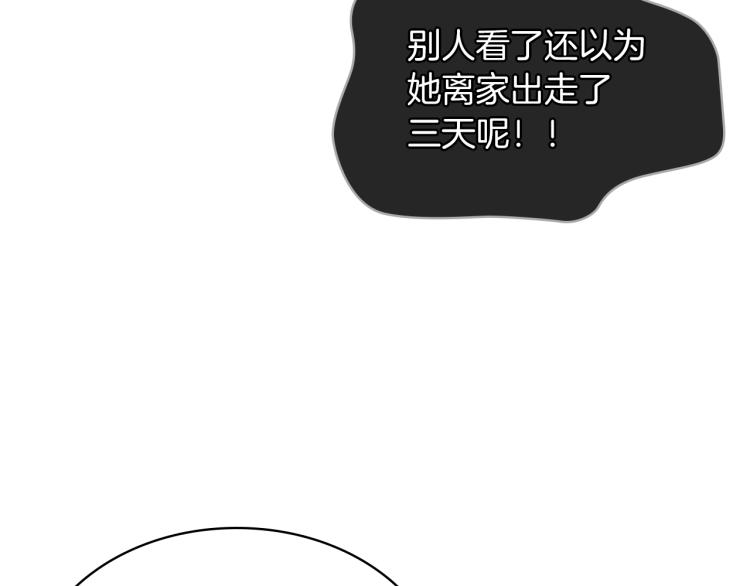 第48话 做个乖孩子68