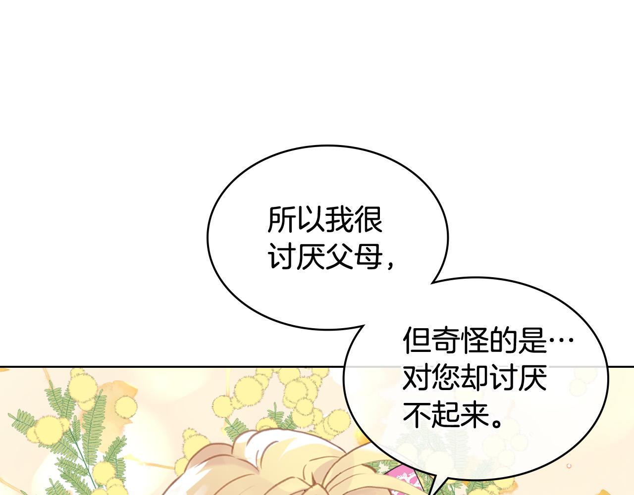 第66话 性情大变45