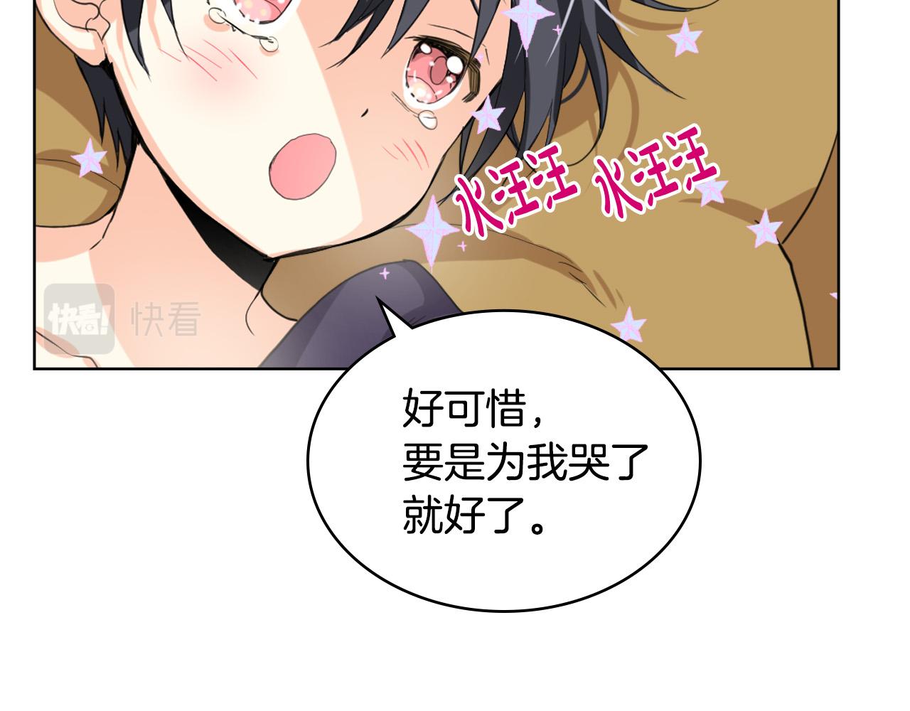 第64话 超会撩！98