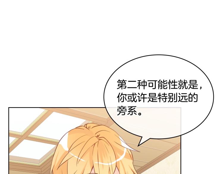 第二季第41话 小皇子113