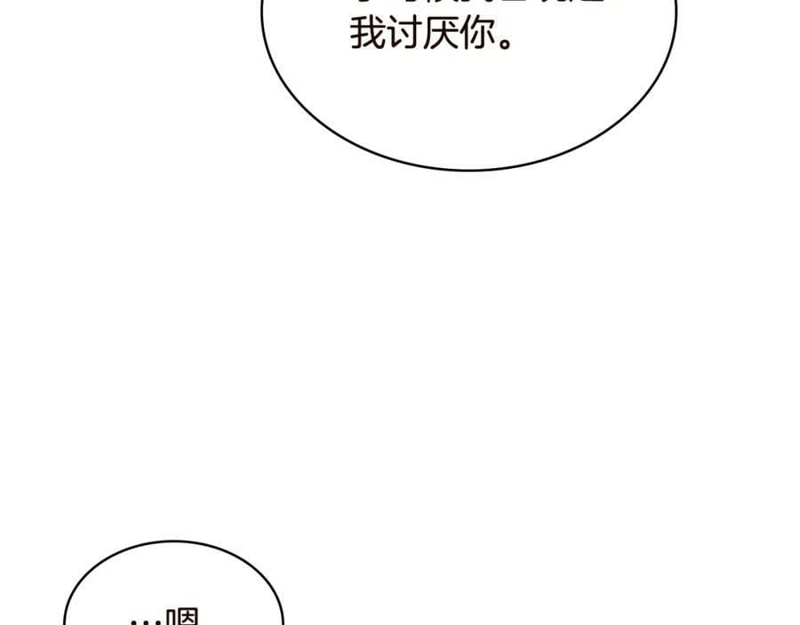 完结篇 做我的人吧！111